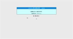 Desktop Screenshot of chhss.com.tw